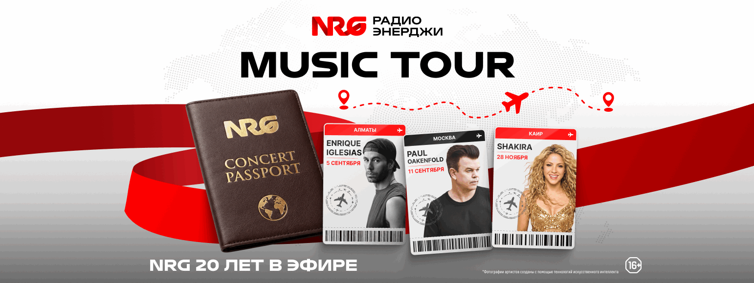 20-летие NRG + MT  (интерокно)